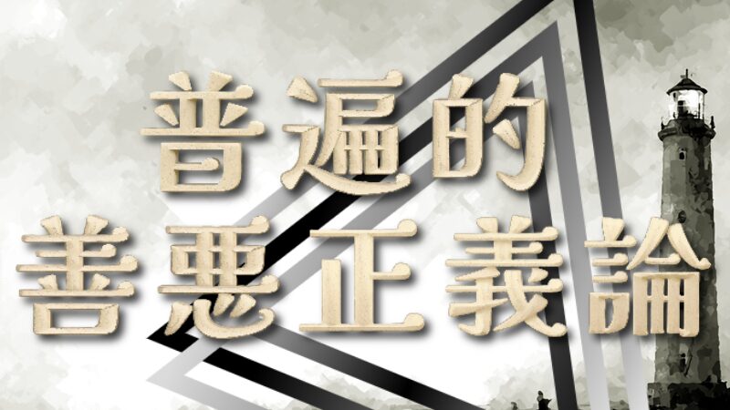 同人サークル『普遍的善悪正義論』